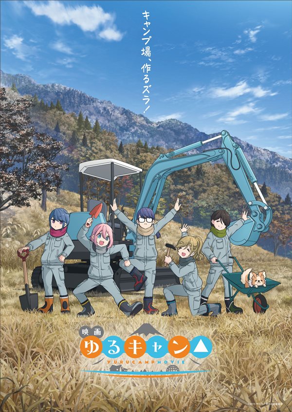 Laid-Back Camp the movie - Key Visual Laid-Back Camp the movie - Key Visual